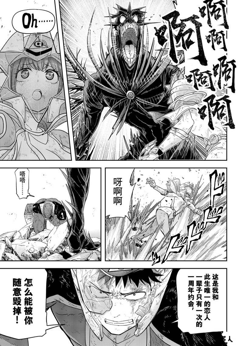 《恋爱要在世界征服后》漫画最新章节第36话 试看免费下拉式在线观看章节第【11】张图片