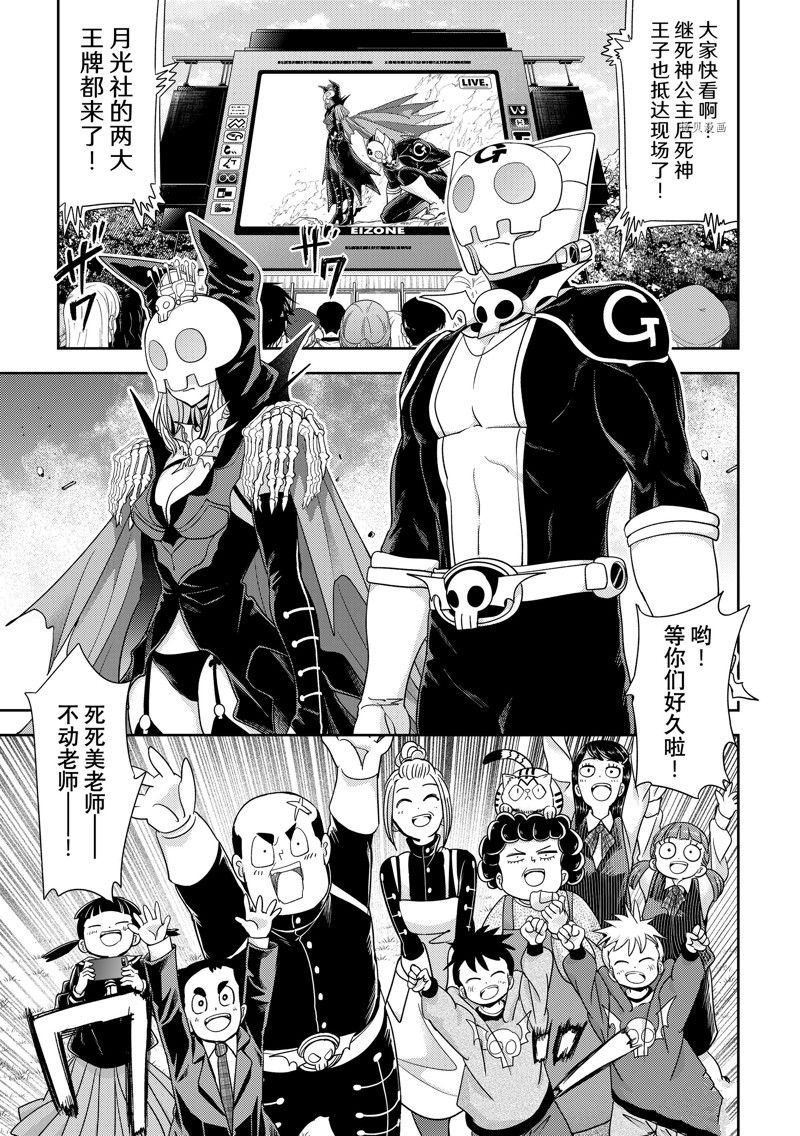 《恋爱要在世界征服后》漫画最新章节第37话 最终话 试看版免费下拉式在线观看章节第【17】张图片