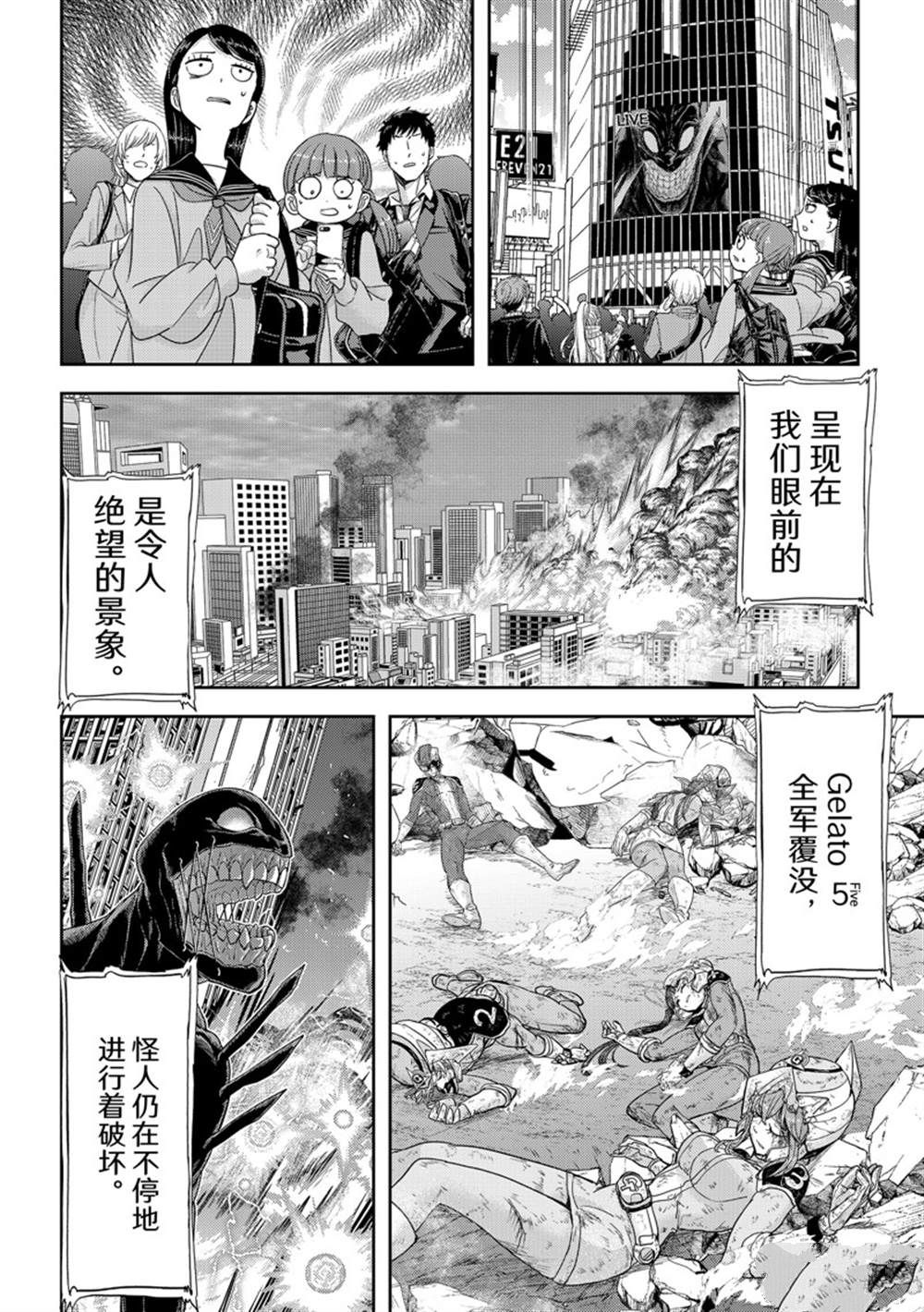 《恋爱要在世界征服后》漫画最新章节第35话 试看版免费下拉式在线观看章节第【20】张图片