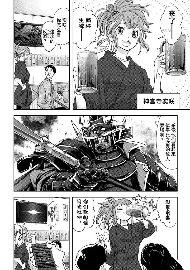 《恋爱要在世界征服后》漫画最新章节第37话 最终话 试看版免费下拉式在线观看章节第【12】张图片