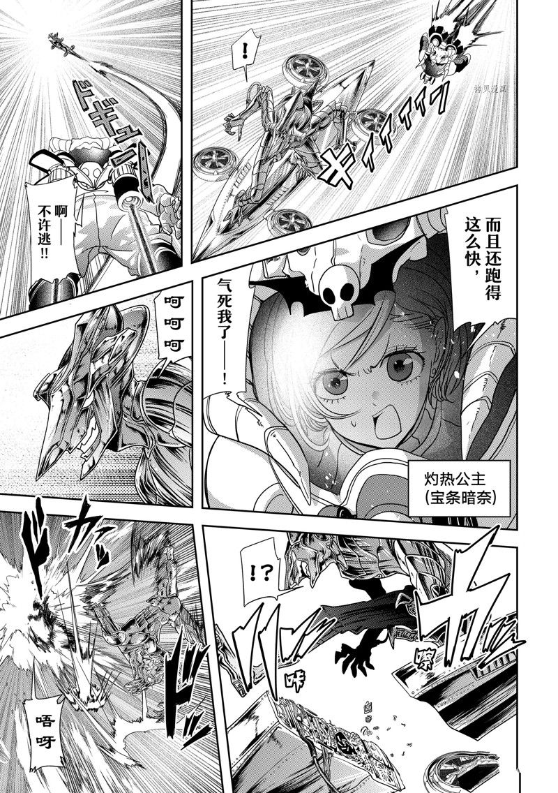《恋爱要在世界征服后》漫画最新章节第37话 最终话 试看版免费下拉式在线观看章节第【9】张图片