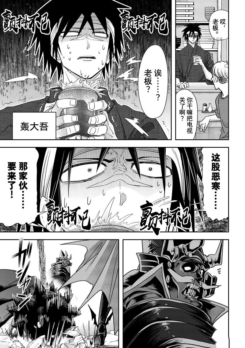 《恋爱要在世界征服后》漫画最新章节第37话 最终话 试看版免费下拉式在线观看章节第【13】张图片