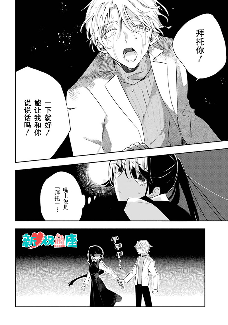 《变成姐姐的那天》漫画最新章节第1话免费下拉式在线观看章节第【16】张图片