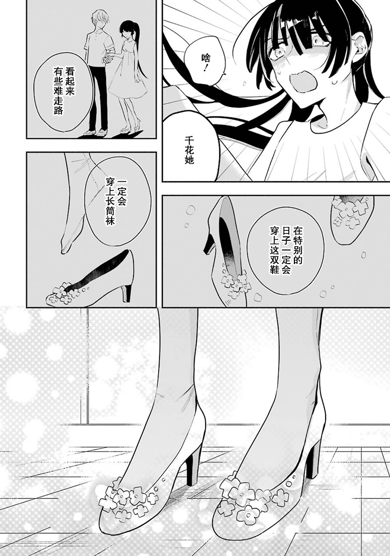 《变成姐姐的那天》漫画最新章节第1话免费下拉式在线观看章节第【43】张图片