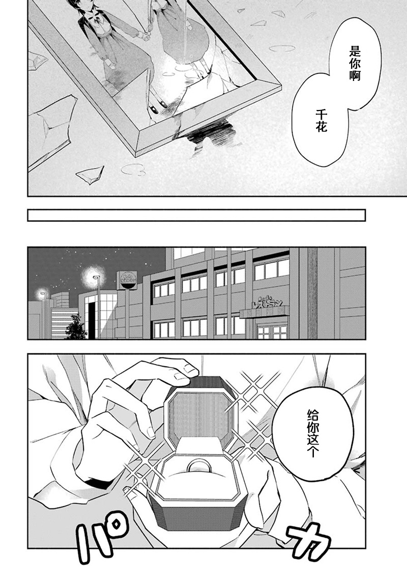 《变成姐姐的那天》漫画最新章节第1话免费下拉式在线观看章节第【45】张图片