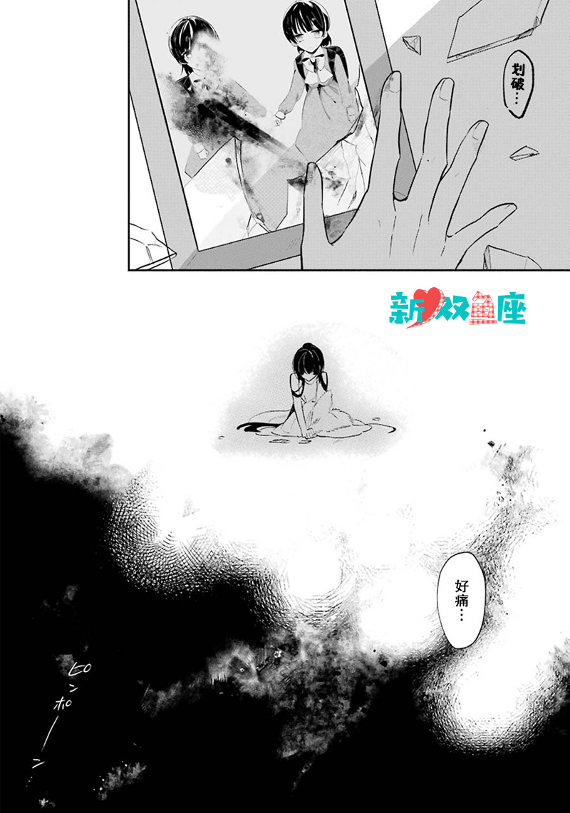 《变成姐姐的那天》漫画最新章节第1话免费下拉式在线观看章节第【36】张图片