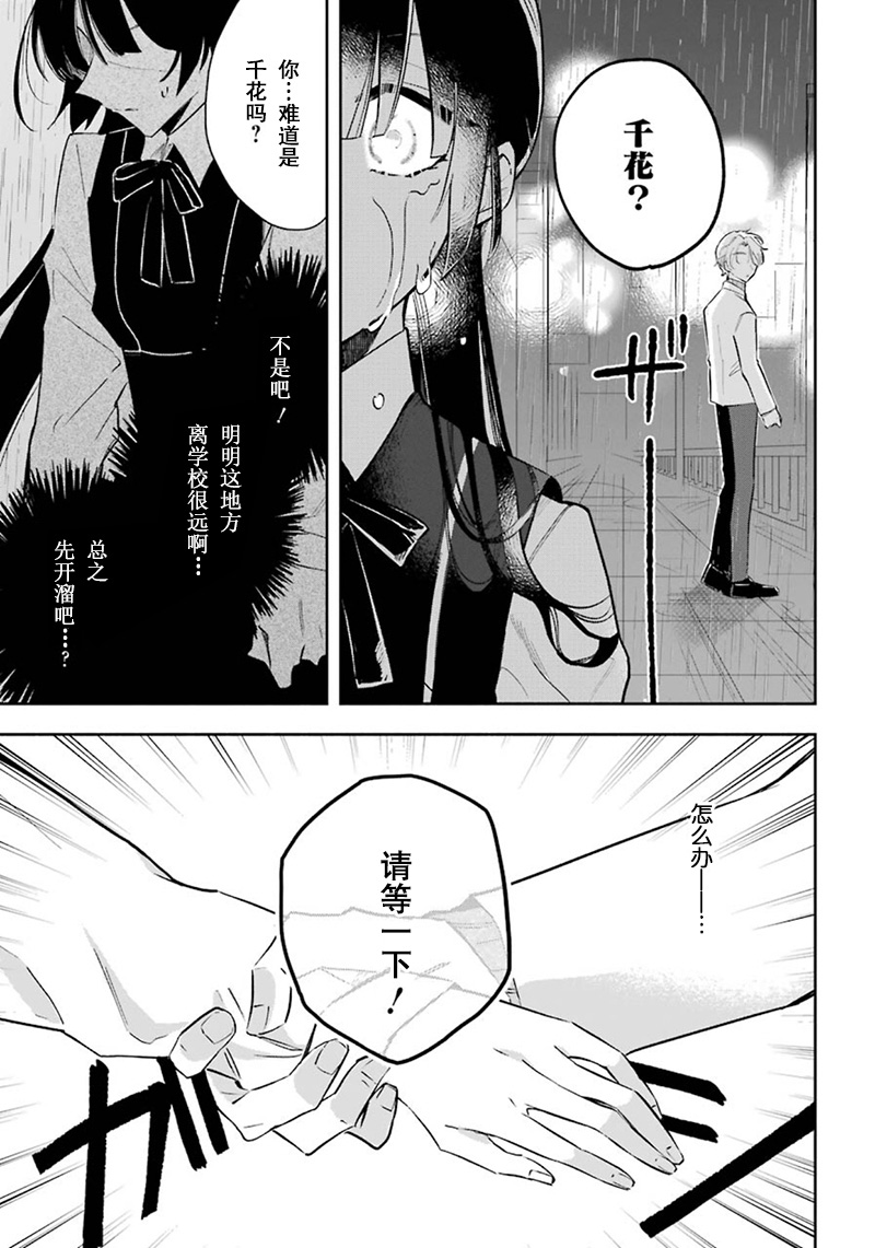 《变成姐姐的那天》漫画最新章节第1话免费下拉式在线观看章节第【15】张图片