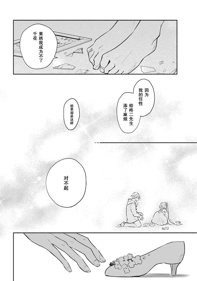 《变成姐姐的那天》漫画最新章节第1话免费下拉式在线观看章节第【40】张图片