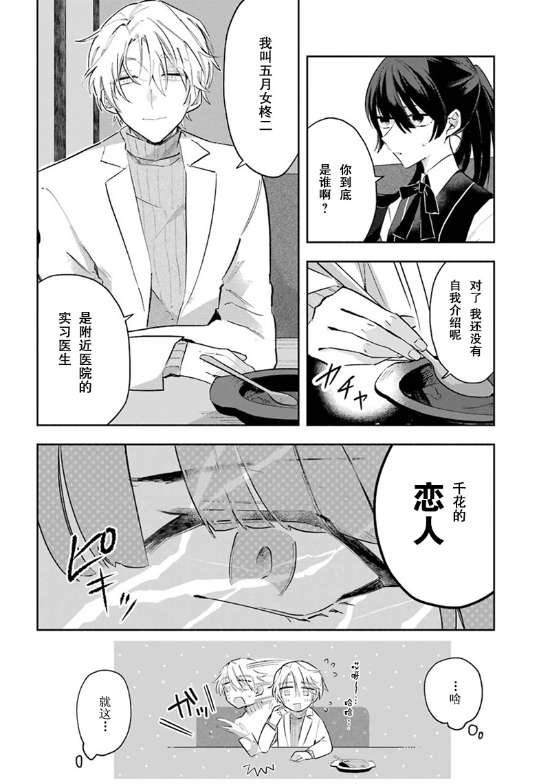 《变成姐姐的那天》漫画最新章节第1话免费下拉式在线观看章节第【18】张图片