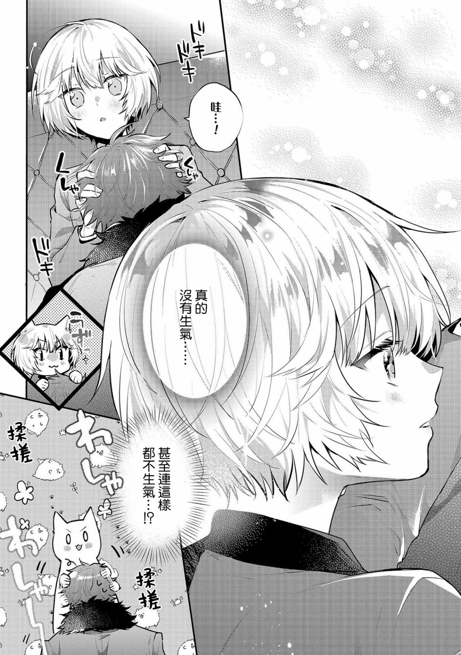 《与兽人队长的临时婚约》漫画最新章节第5话免费下拉式在线观看章节第【19】张图片