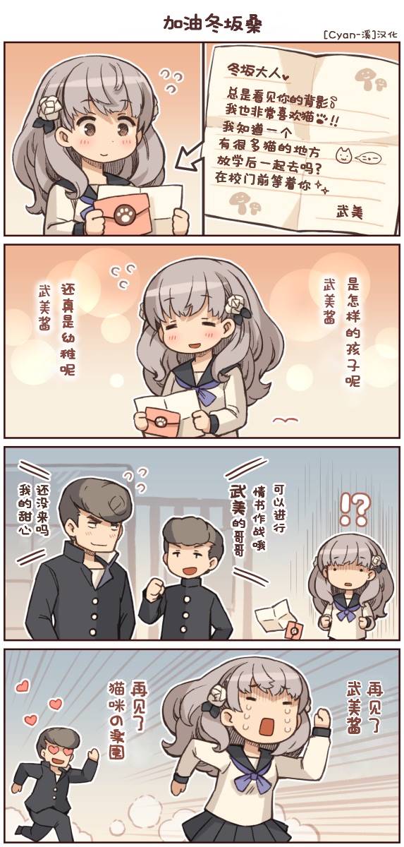 《十三机4格》漫画最新章节第11话免费下拉式在线观看章节第【1】张图片