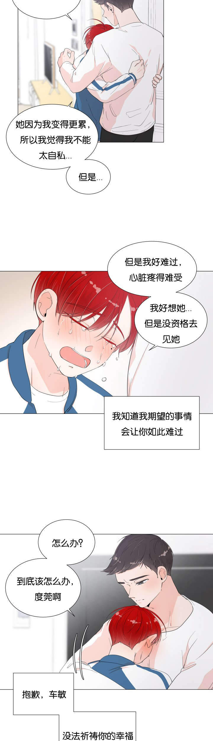 《房外的房》漫画最新章节第9话免费下拉式在线观看章节第【5】张图片