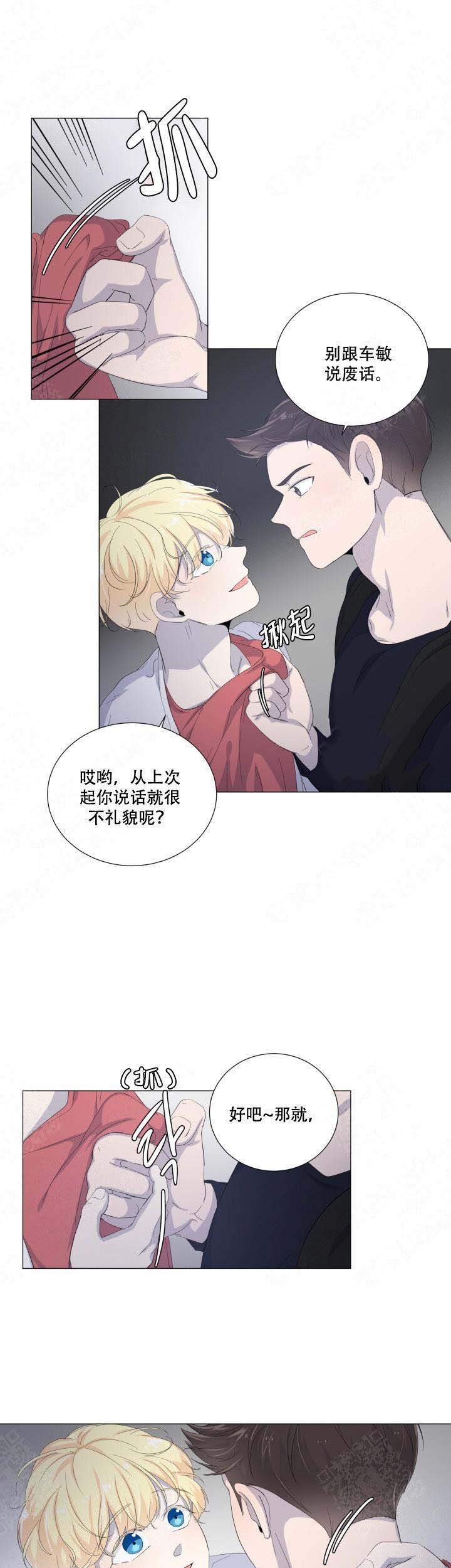 《房外的房》漫画最新章节第31话免费下拉式在线观看章节第【9】张图片