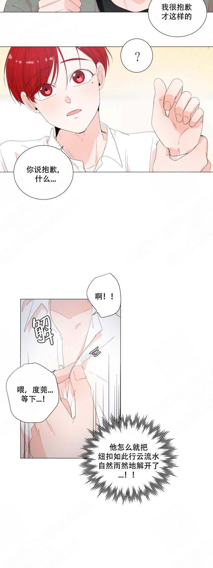 《房外的房》漫画最新章节第20话免费下拉式在线观看章节第【11】张图片