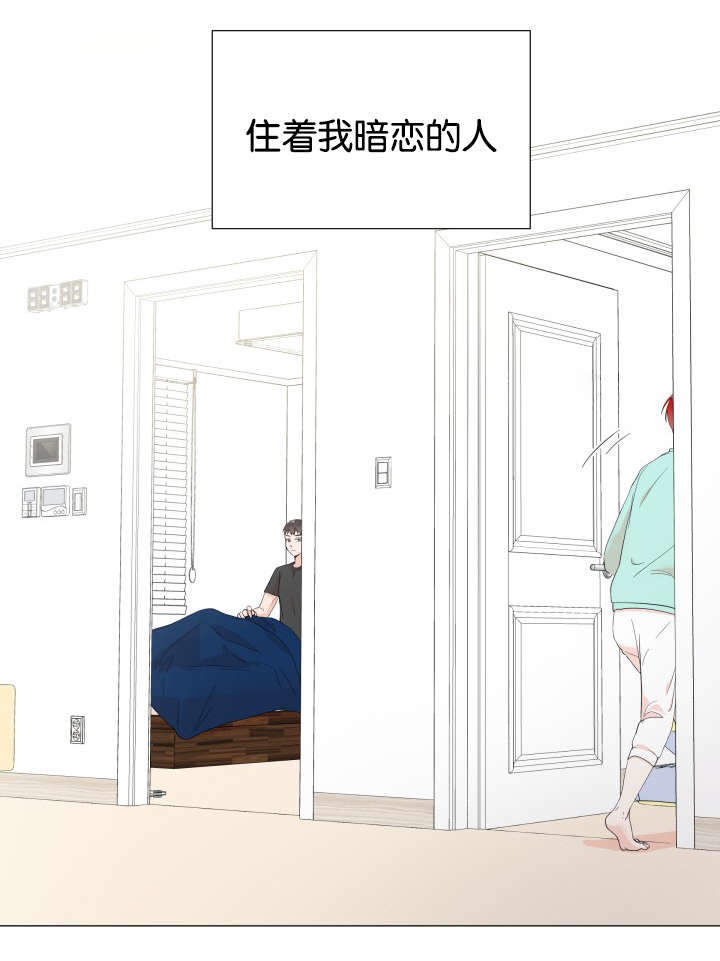 《房外的房》漫画最新章节第1话免费下拉式在线观看章节第【23】张图片