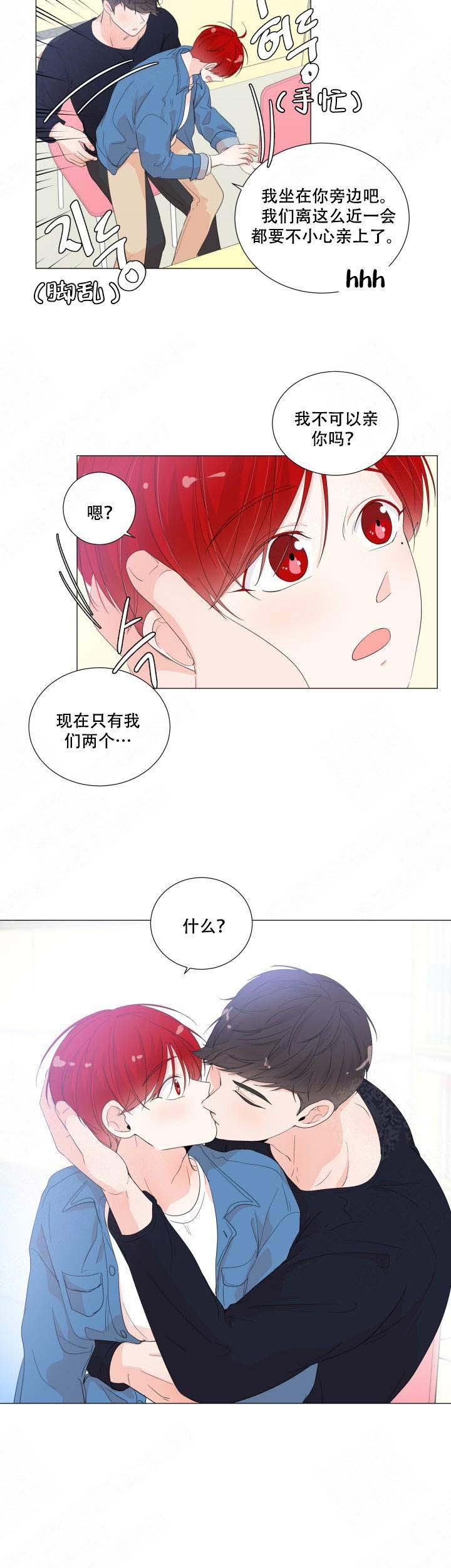 《房外的房》漫画最新章节第27话免费下拉式在线观看章节第【7】张图片