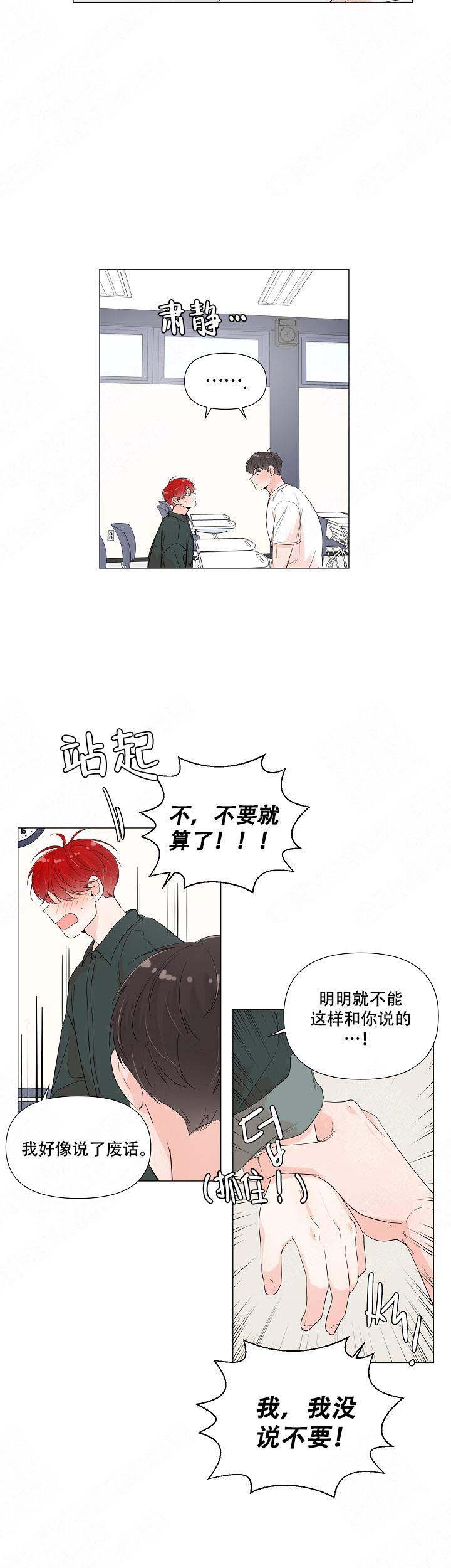 《房外的房》漫画最新章节第73话免费下拉式在线观看章节第【5】张图片