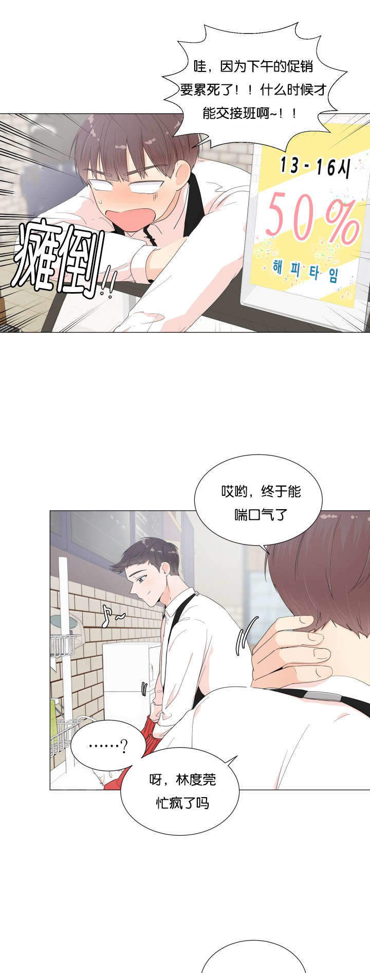 《房外的房》漫画最新章节第13话免费下拉式在线观看章节第【11】张图片