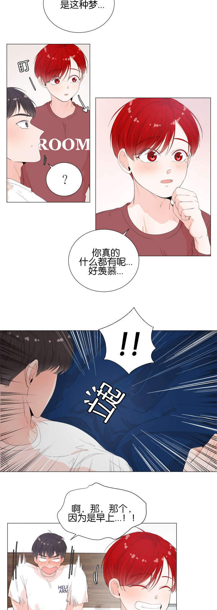 《房外的房》漫画最新章节第17话免费下拉式在线观看章节第【7】张图片