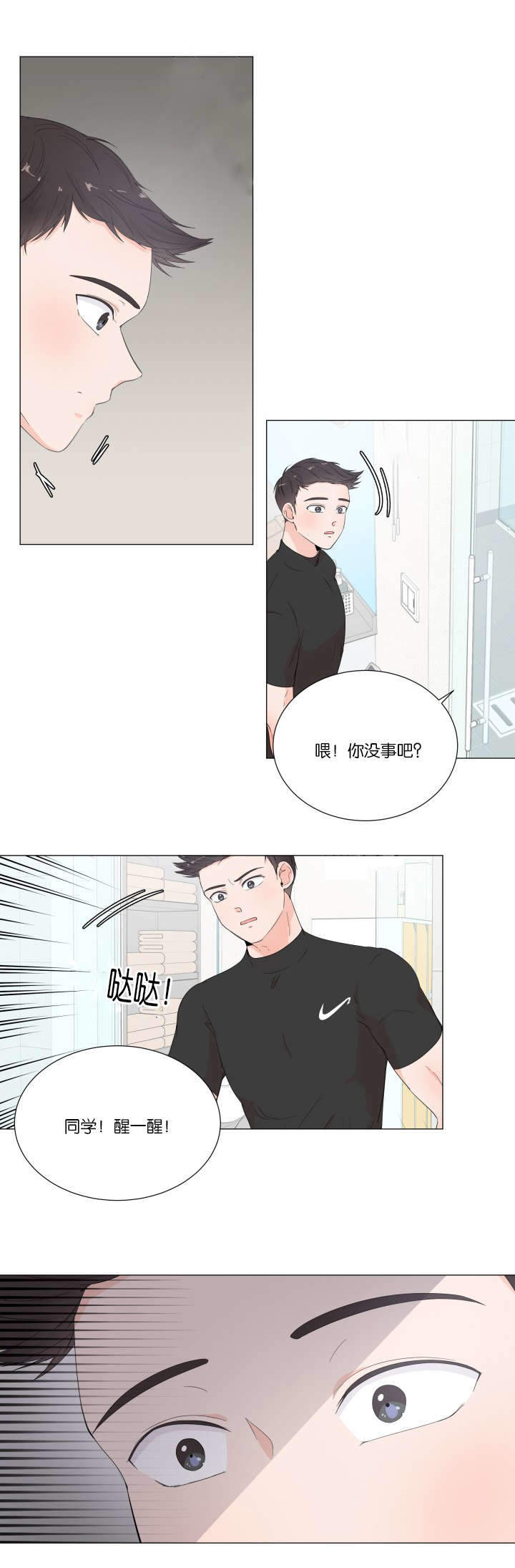 《房外的房》漫画最新章节第10话免费下拉式在线观看章节第【31】张图片