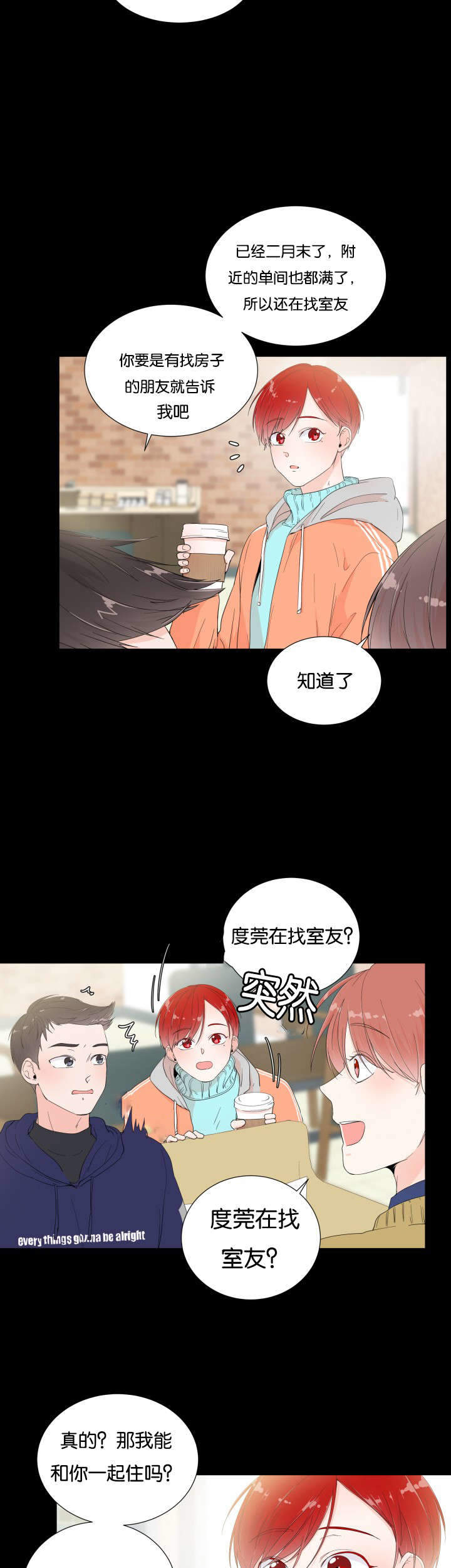 《房外的房》漫画最新章节第3话免费下拉式在线观看章节第【27】张图片