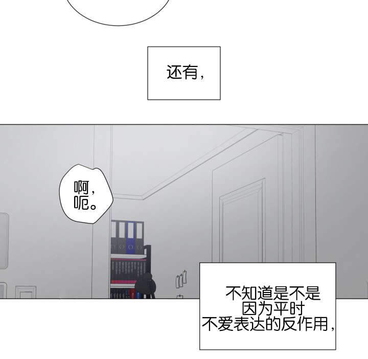 《房外的房》漫画最新章节第17话免费下拉式在线观看章节第【35】张图片