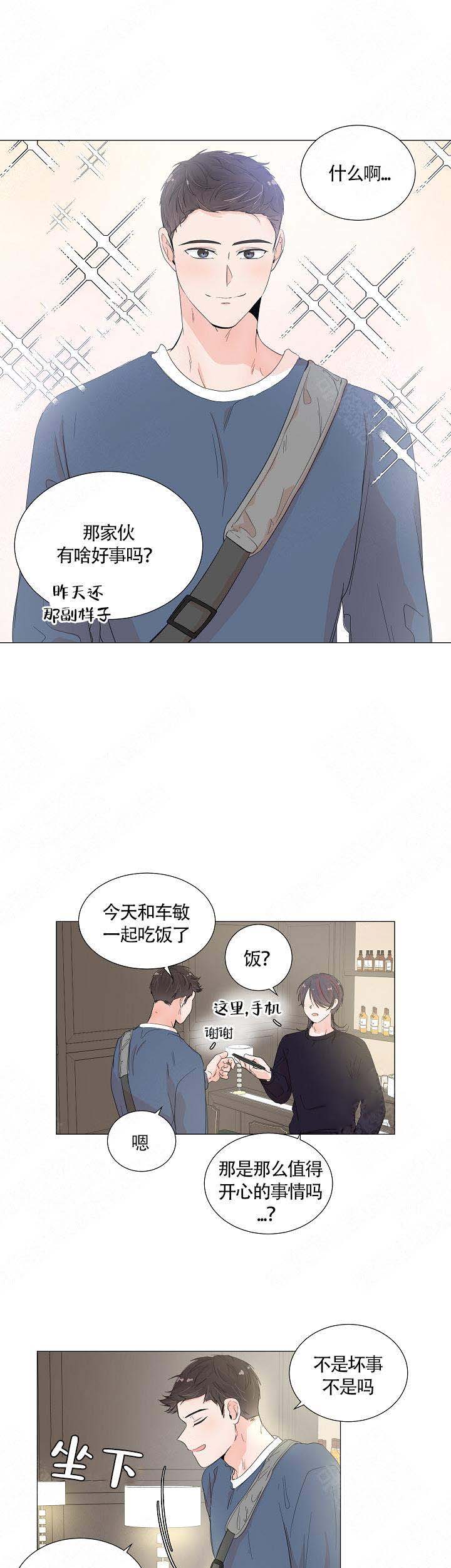 《房外的房》漫画最新章节第45话免费下拉式在线观看章节第【13】张图片