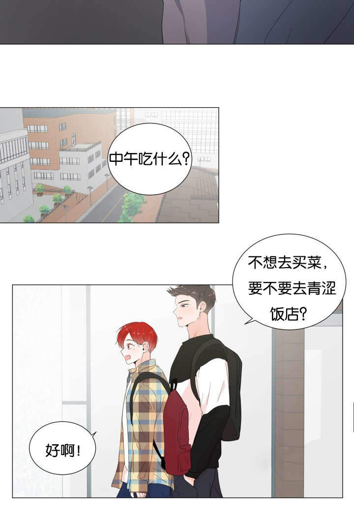 《房外的房》漫画最新章节第14话免费下拉式在线观看章节第【25】张图片