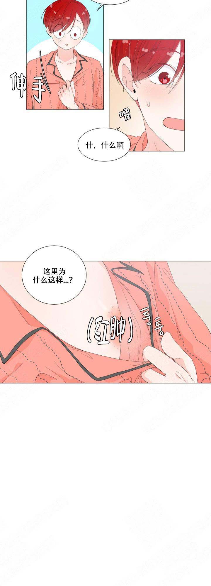 《房外的房》漫画最新章节第19话免费下拉式在线观看章节第【3】张图片