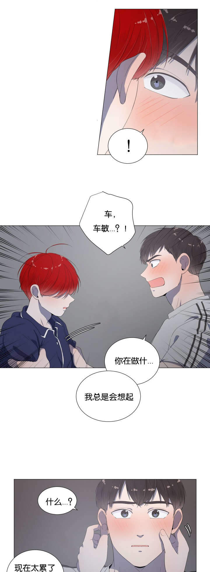 《房外的房》漫画最新章节第13话免费下拉式在线观看章节第【37】张图片