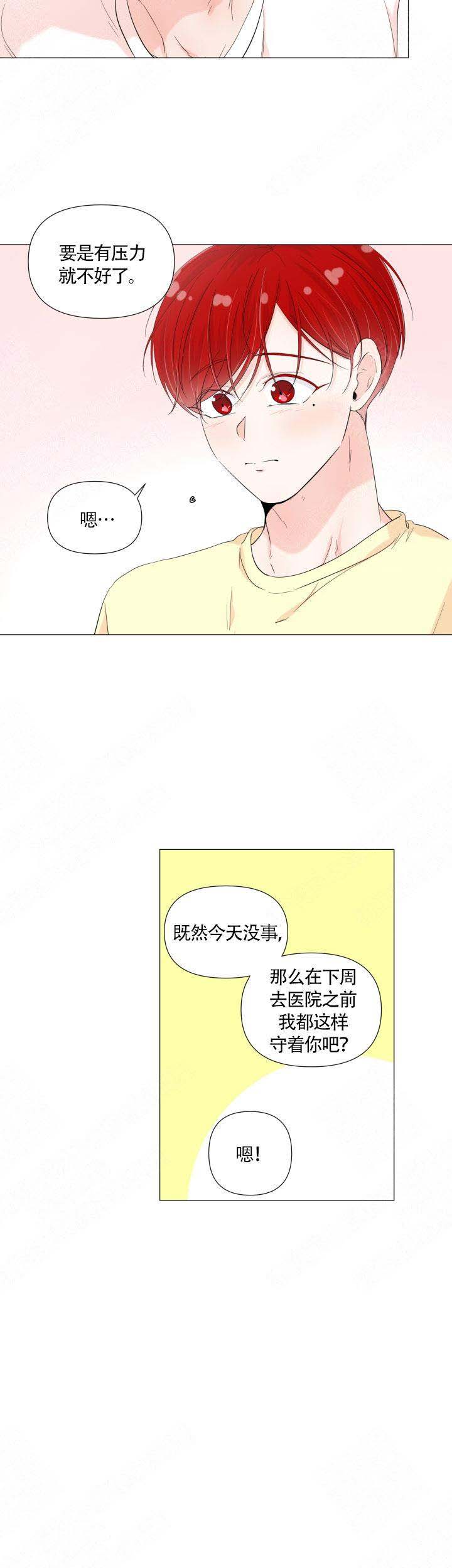 《房外的房》漫画最新章节第61话免费下拉式在线观看章节第【9】张图片