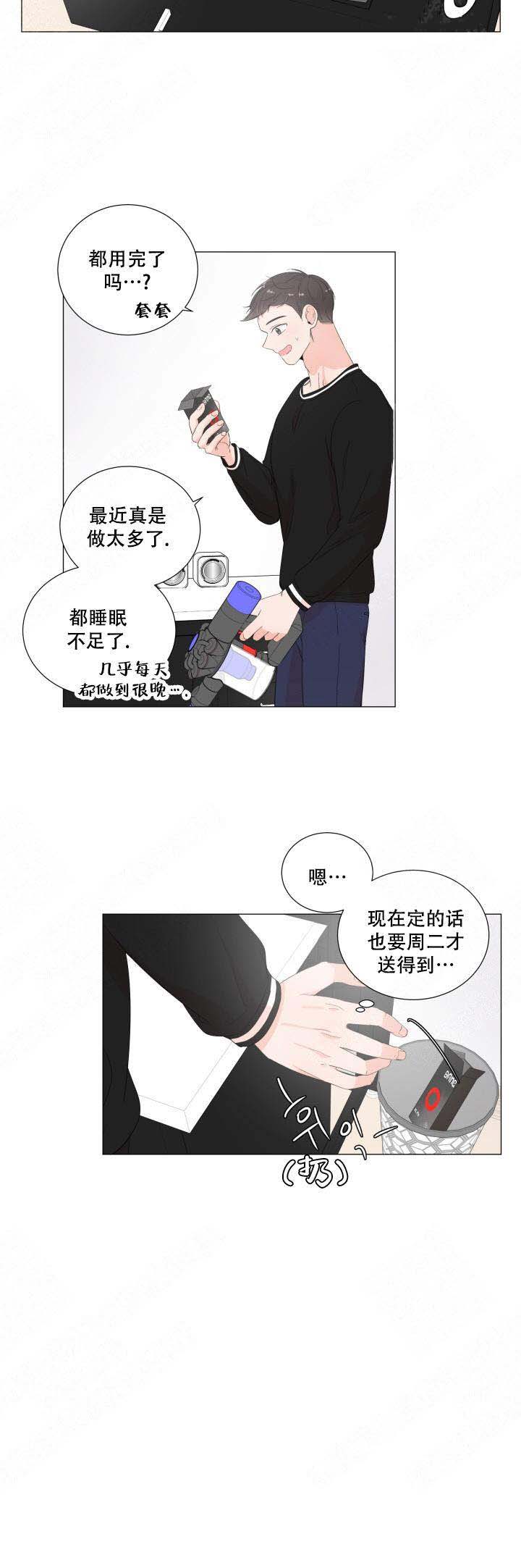 《房外的房》漫画最新章节第25话免费下拉式在线观看章节第【3】张图片