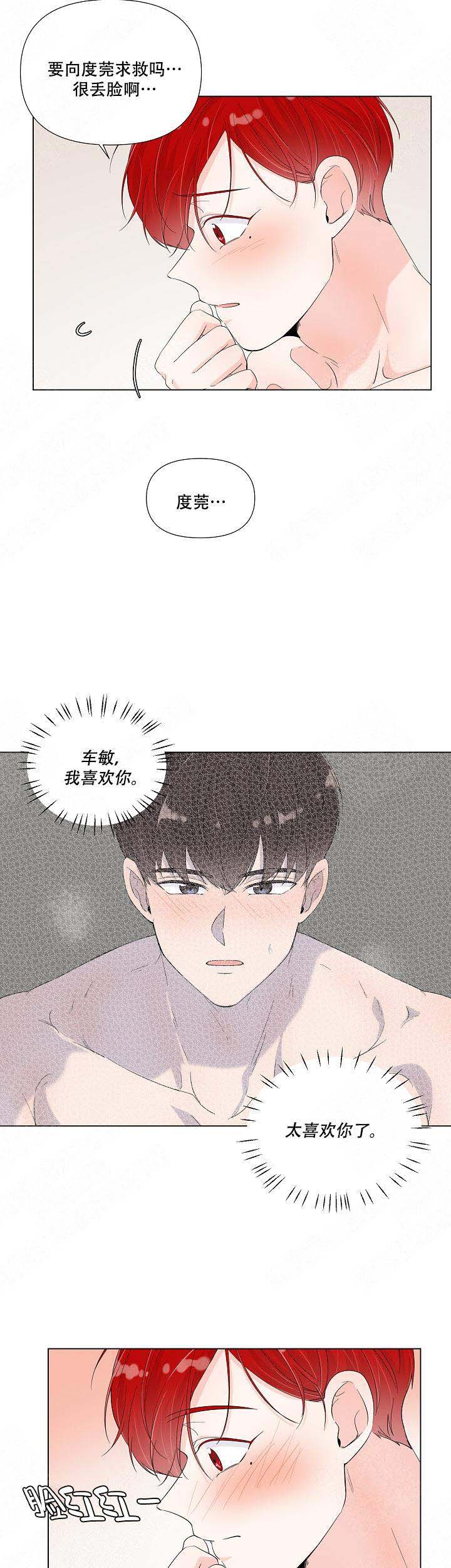 《房外的房》漫画最新章节第78话免费下拉式在线观看章节第【7】张图片