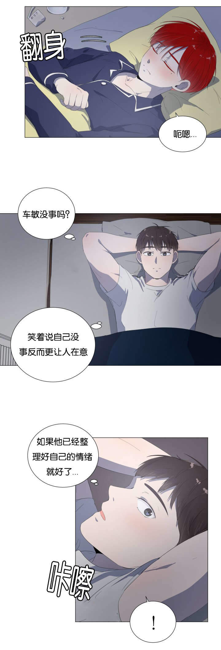 《房外的房》漫画最新章节第13话免费下拉式在线观看章节第【33】张图片