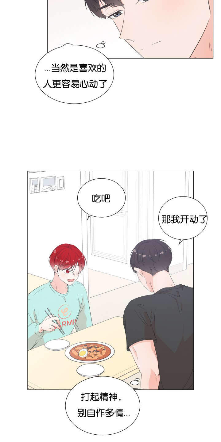 《房外的房》漫画最新章节第18话免费下拉式在线观看章节第【27】张图片