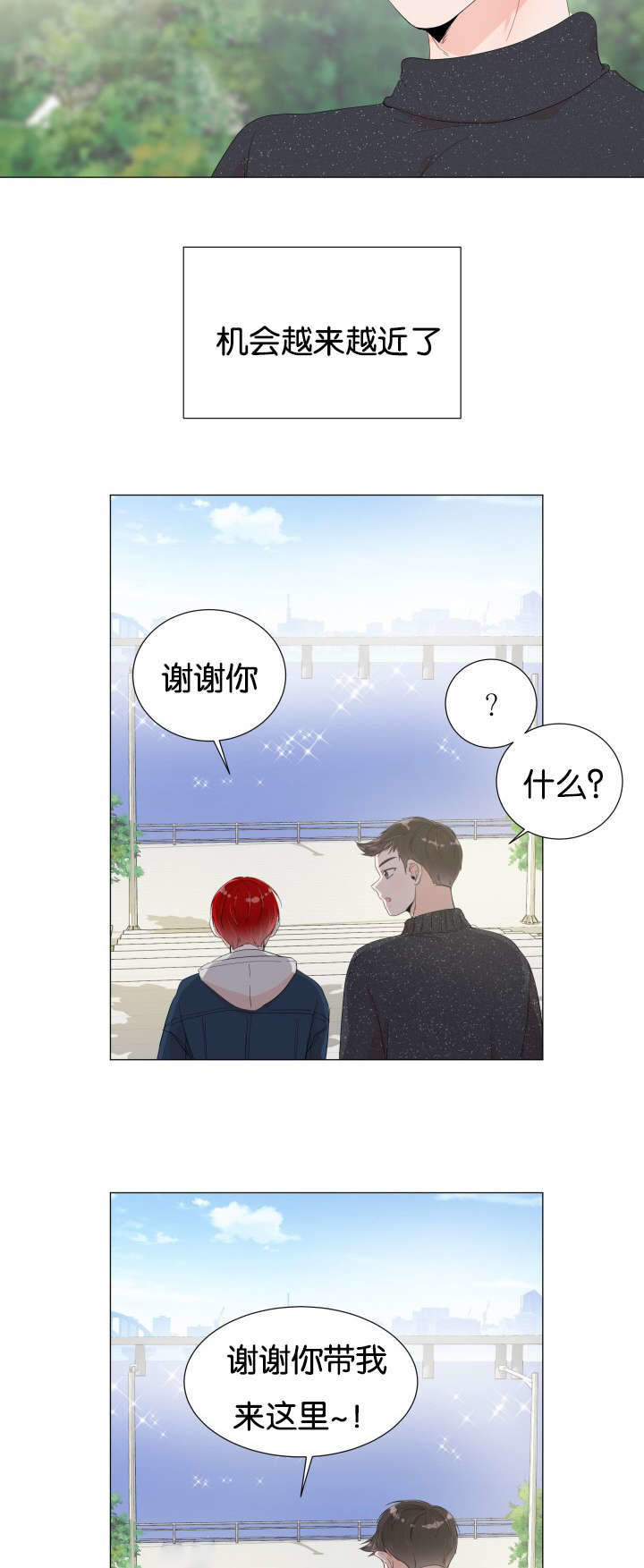 《房外的房》漫画最新章节第7话免费下拉式在线观看章节第【15】张图片