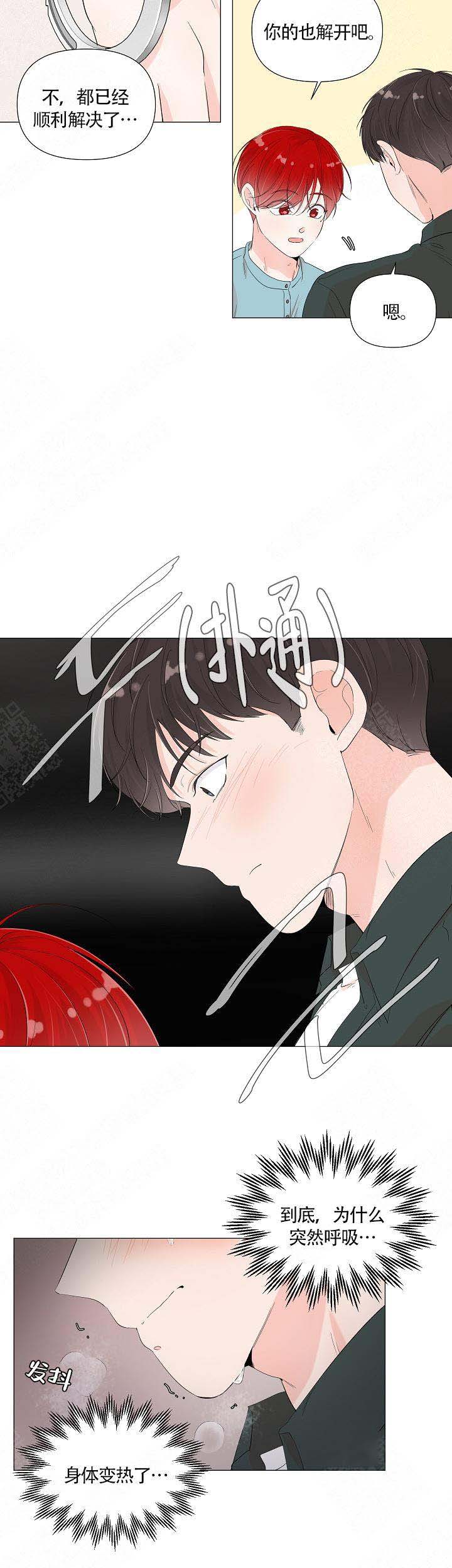 《房外的房》漫画最新章节第69话免费下拉式在线观看章节第【7】张图片