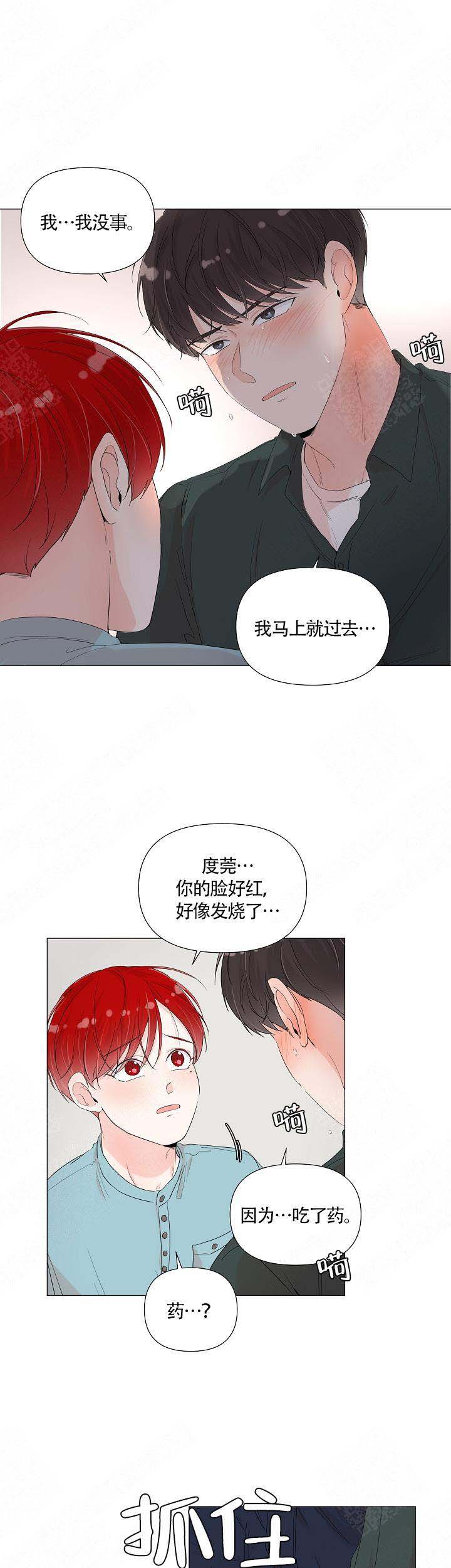 《房外的房》漫画最新章节第69话免费下拉式在线观看章节第【11】张图片