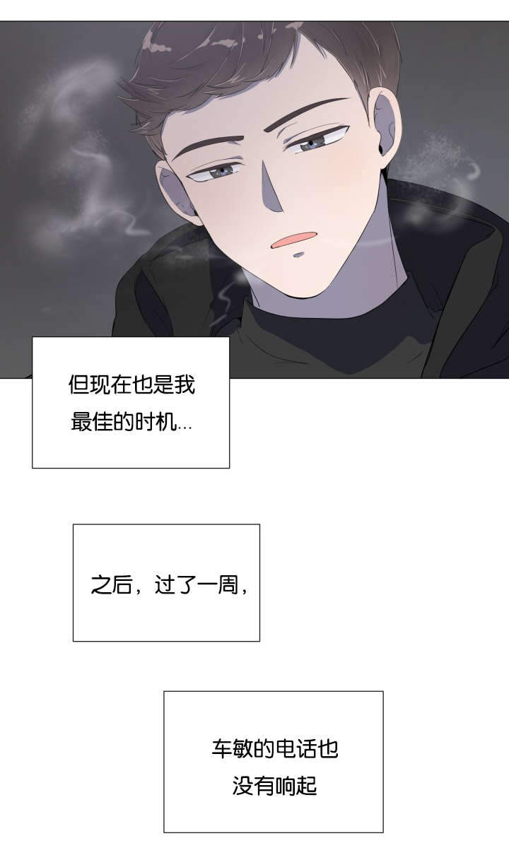 《房外的房》漫画最新章节第7话免费下拉式在线观看章节第【7】张图片