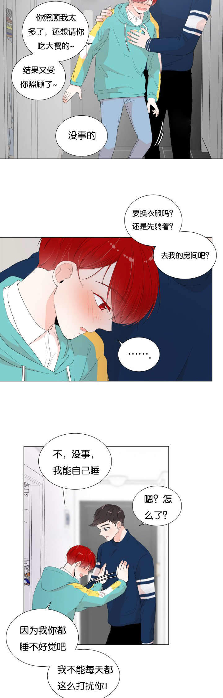 《房外的房》漫画最新章节第13话免费下拉式在线观看章节第【27】张图片