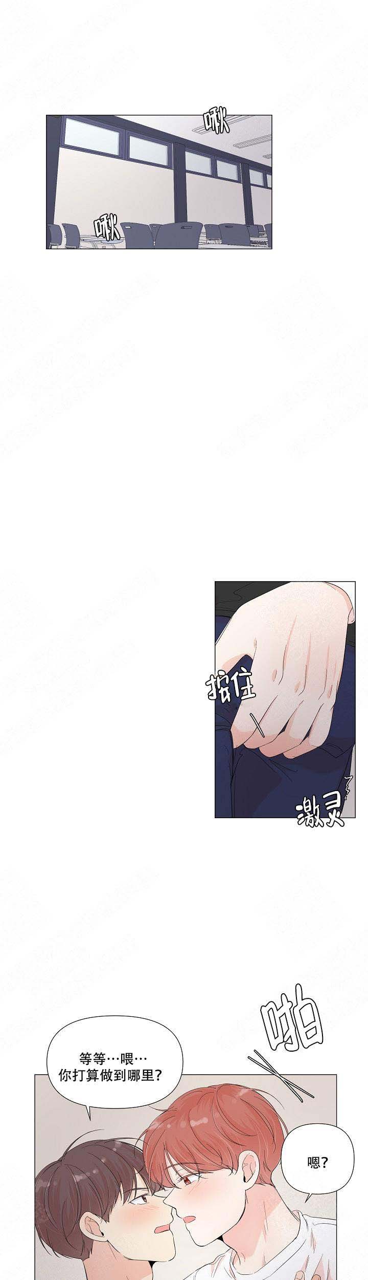 《房外的房》漫画最新章节第70话免费下拉式在线观看章节第【9】张图片