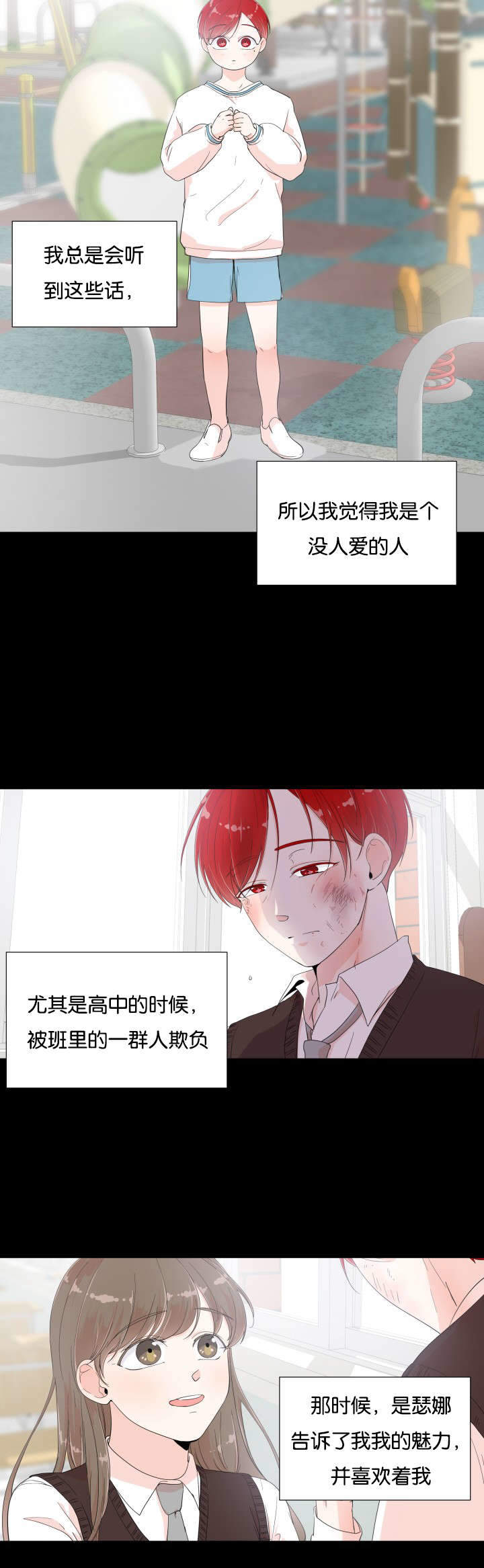 《房外的房》漫画最新章节第5话免费下拉式在线观看章节第【11】张图片