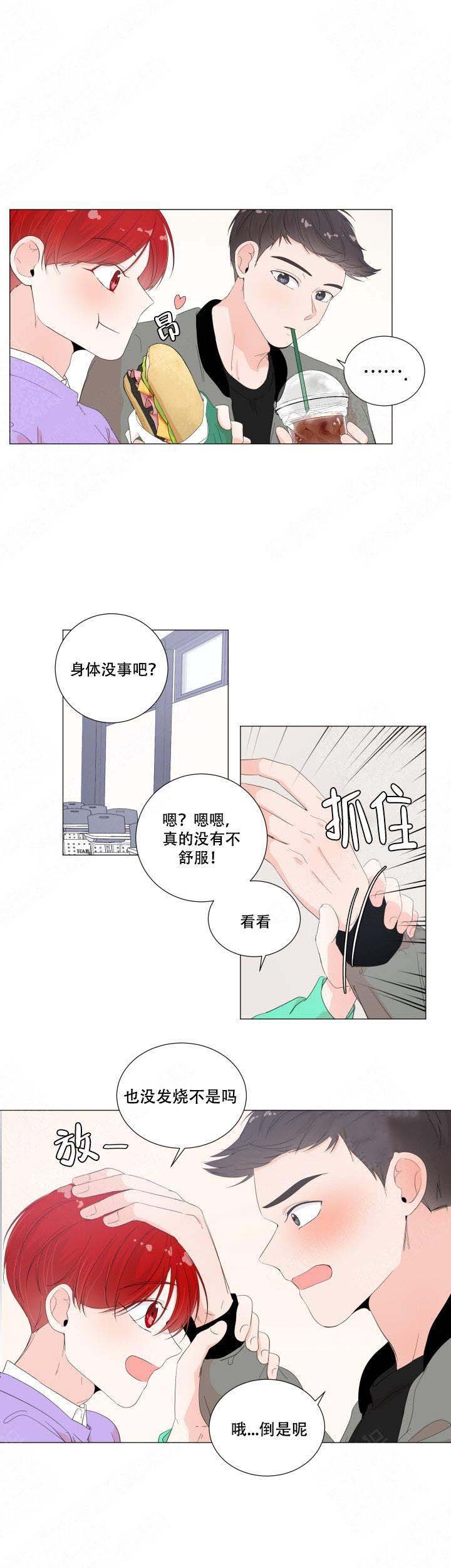 《房外的房》漫画最新章节第19话免费下拉式在线观看章节第【15】张图片