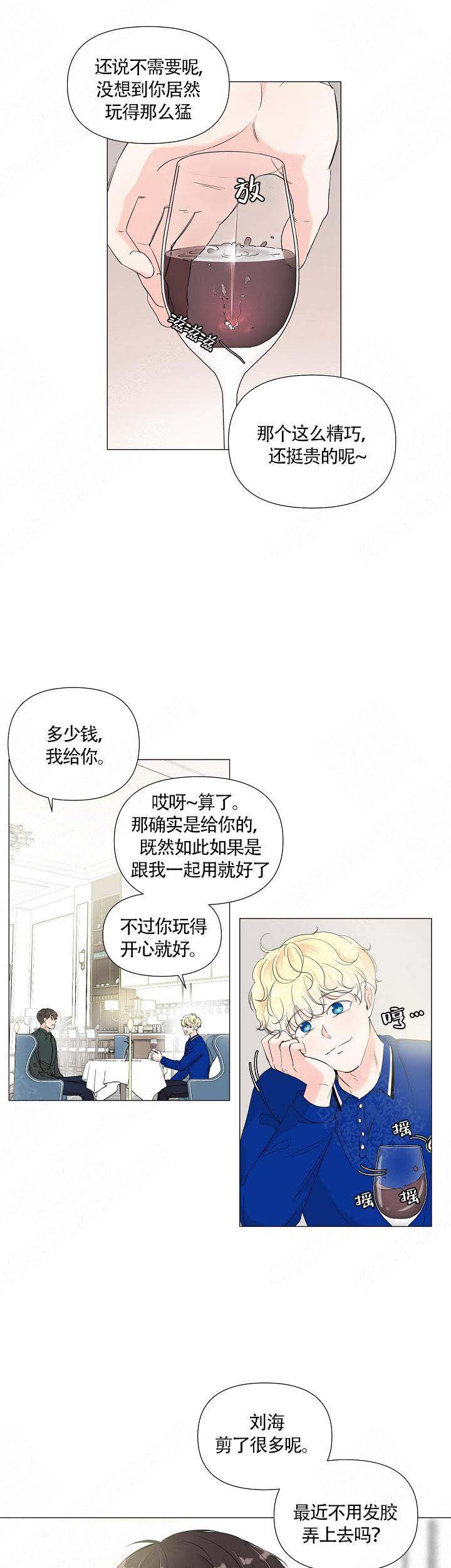 《房外的房》漫画最新章节第68话免费下拉式在线观看章节第【1】张图片