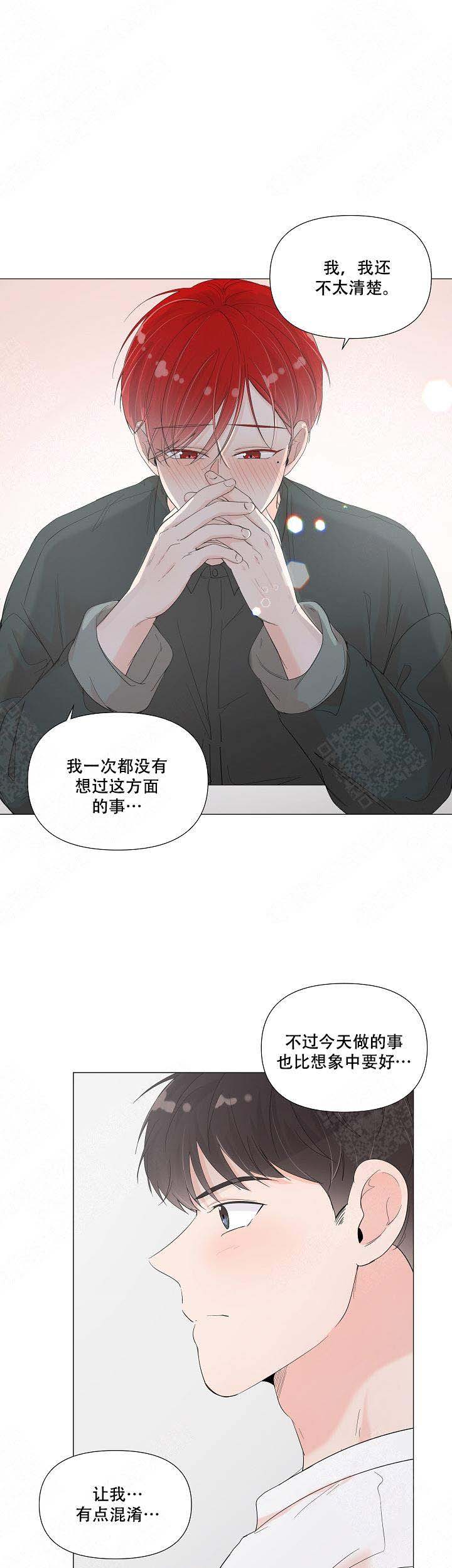 《房外的房》漫画最新章节第73话免费下拉式在线观看章节第【3】张图片