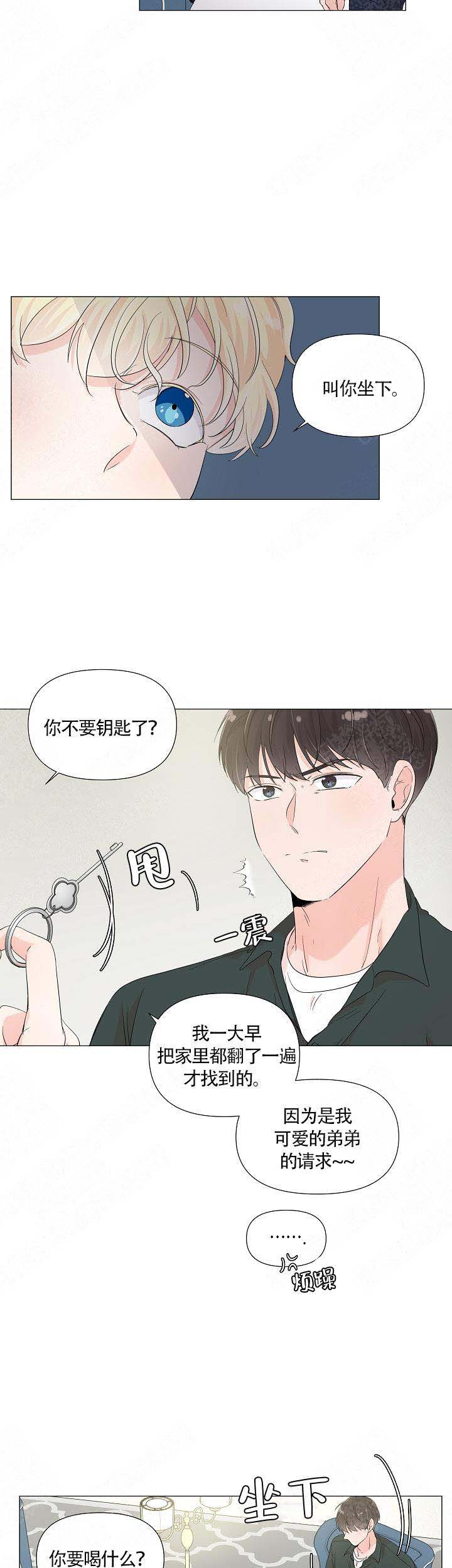 《房外的房》漫画最新章节第67话免费下拉式在线观看章节第【11】张图片