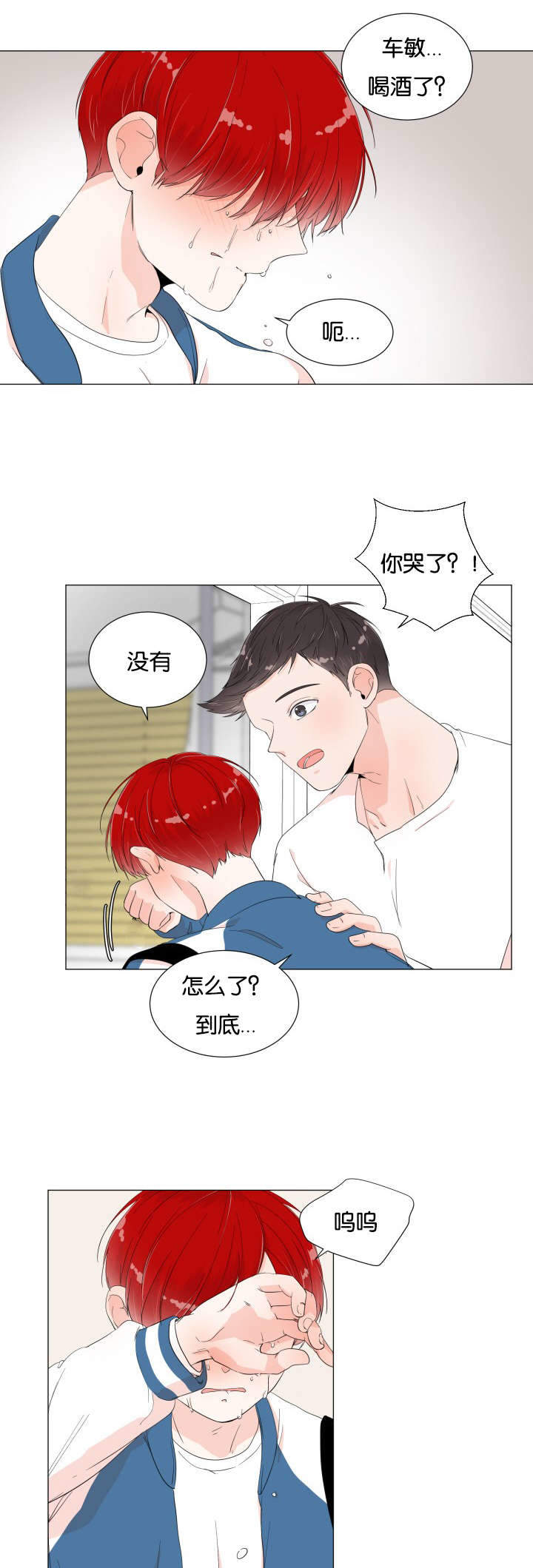 《房外的房》漫画最新章节第9话免费下拉式在线观看章节第【1】张图片