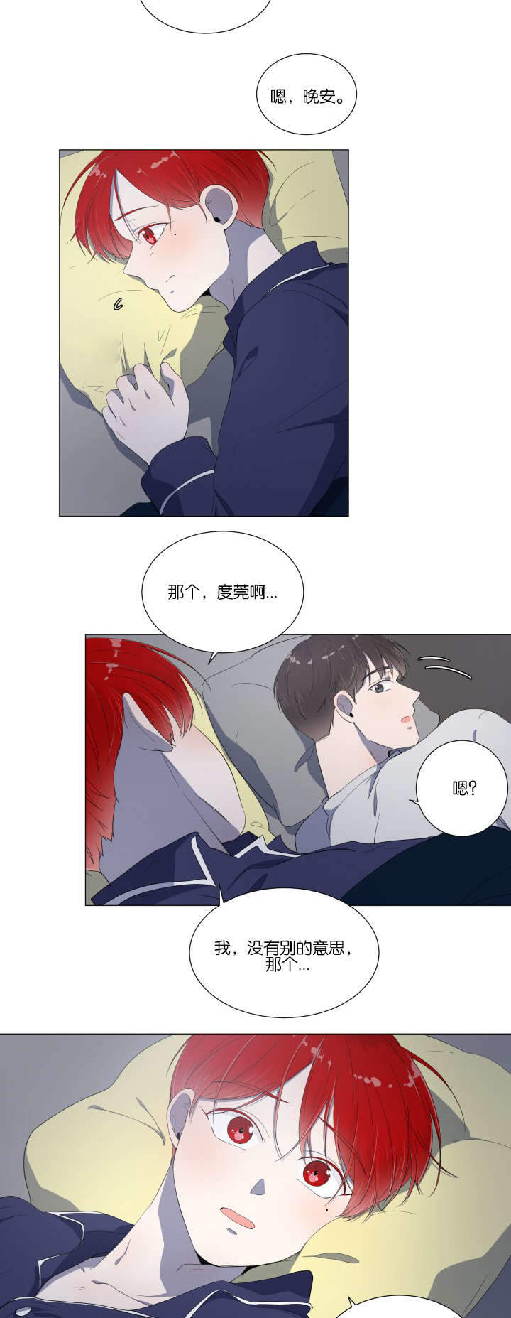 《房外的房》漫画最新章节第12话免费下拉式在线观看章节第【11】张图片