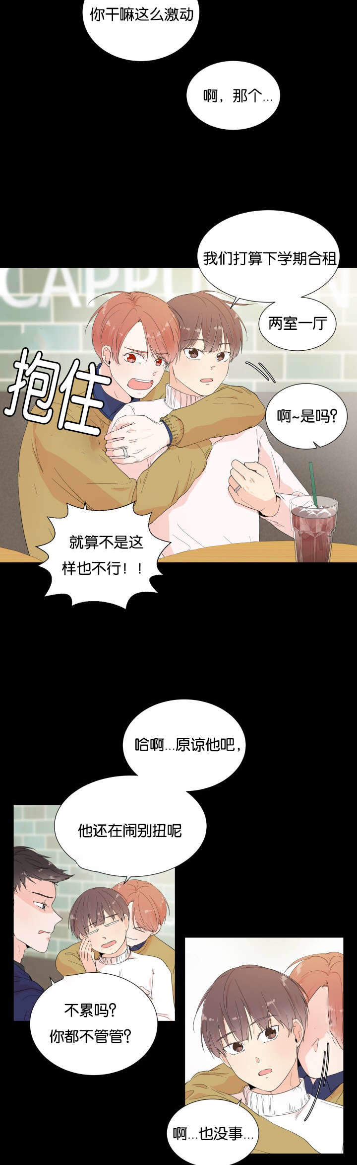 《房外的房》漫画最新章节第3话免费下拉式在线观看章节第【23】张图片