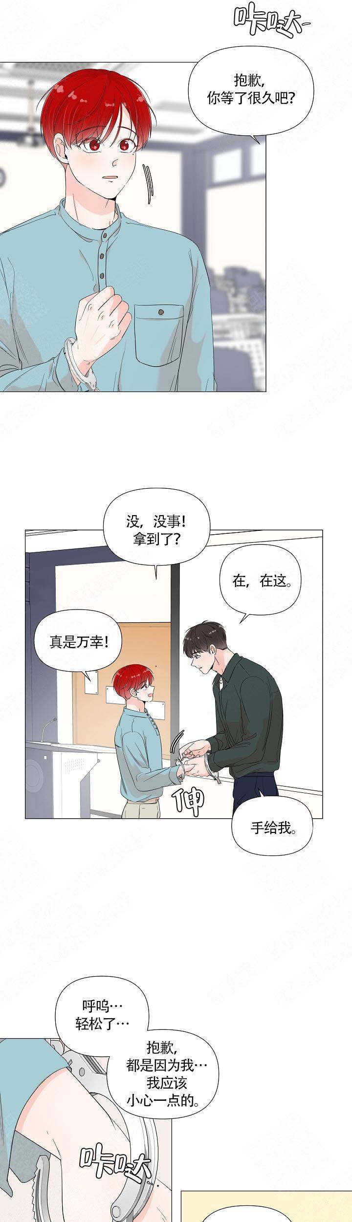 《房外的房》漫画最新章节第69话免费下拉式在线观看章节第【5】张图片